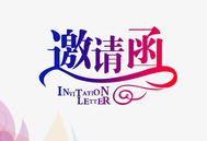 2022新疆畜博会第四届新疆国际畜牧业博览会邀请函