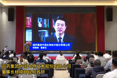 国药动保宠物健康项目赣州签约