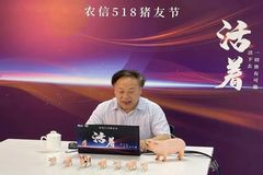 农信518猪友节|中国工程院院士谯仕彦：猪营养精准供给与数字化实现