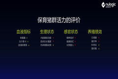 降本易，增效难，未来养猪靠啥赚钱？深度认知保育猪群的最大痛点