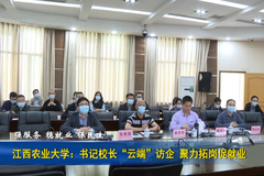 校企合作谋发展, 访企拓岗聚贤才！
