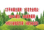 2022第六届中国西部畜牧业博览会暨产业创新发展论坛