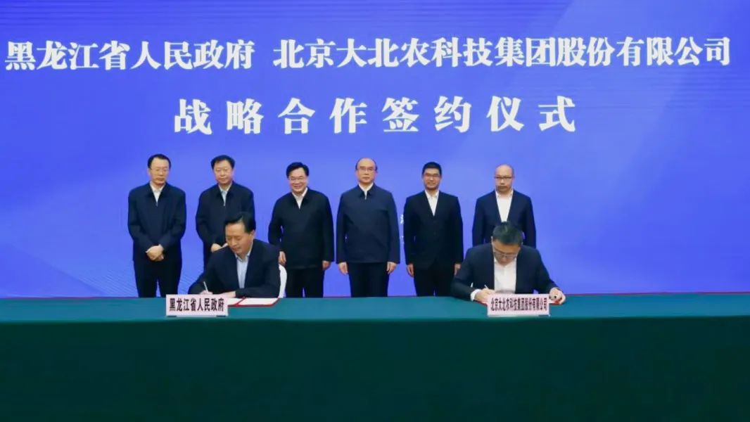 黑龙江省人民政府与大北农集团签订全面战略合作协议