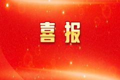 播恩集团董事长邹新华当选“十大科技创新人物”