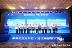 喜讯！铁骑力士获评四川省优秀院士（专家）工作站