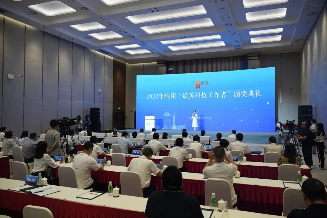 2022年“最美科技工作者”颁奖典礼