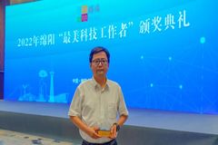 致敬最美科技工作者！铁骑力士周建川荣获绵阳市2022年“最美科技工作者”称号