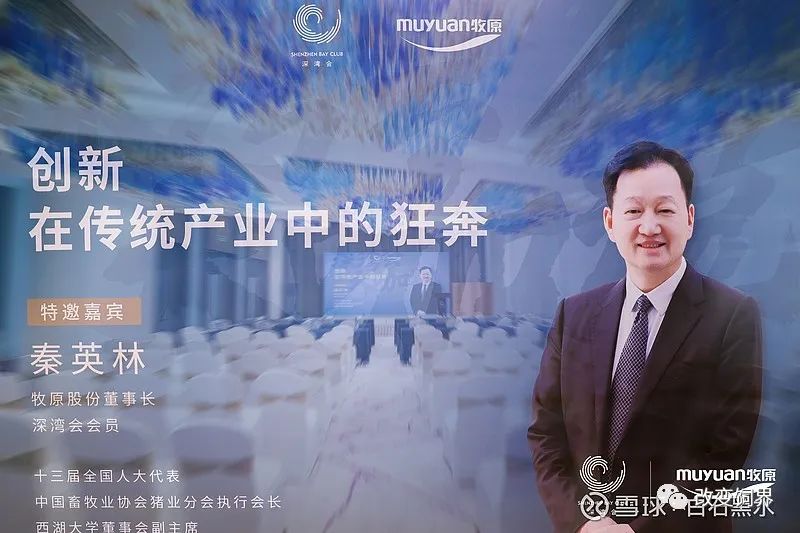 秦英林：创新在传统产业中的狂奔
