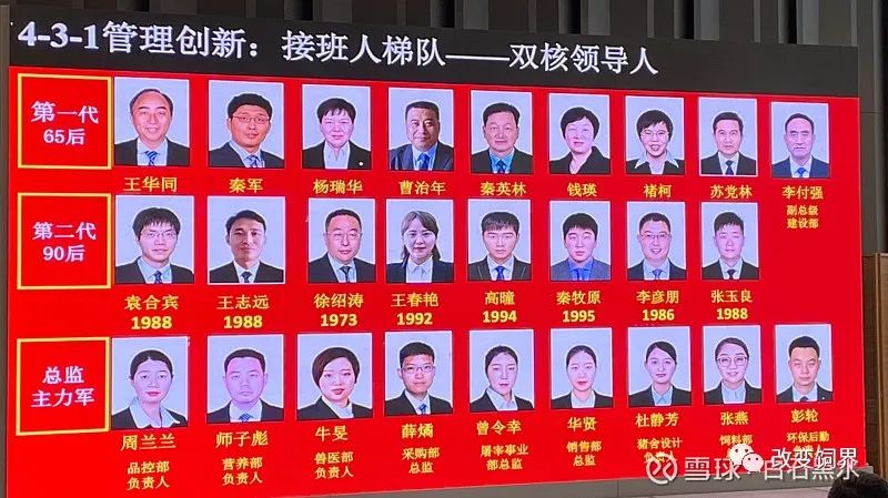 秦英林：创新在传统产业中的狂奔