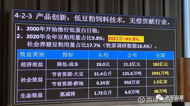 秦英林：创新在传统产业中的狂奔