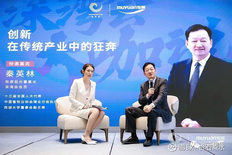 秦英林：创新在传统产业中的狂奔