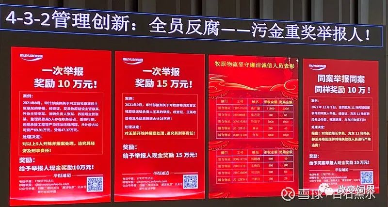 秦英林：创新在传统产业中的狂奔