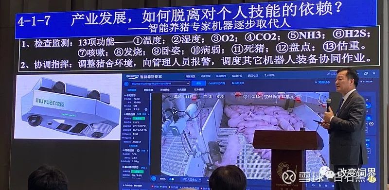 秦英林：创新在传统产业中的狂奔