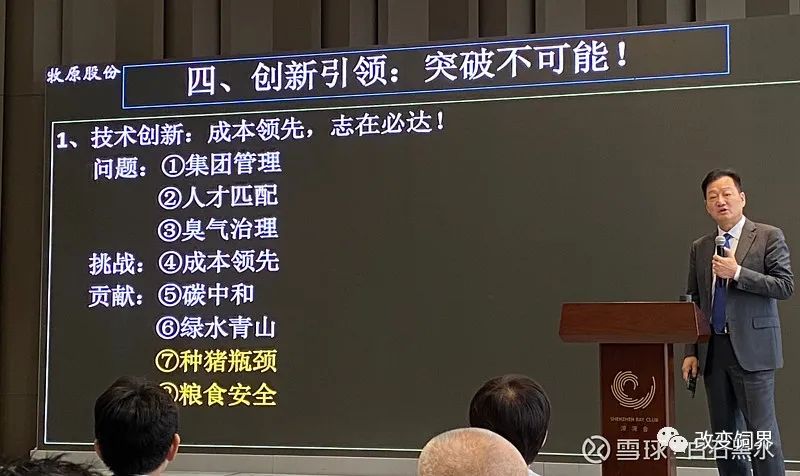 秦英林：创新在传统产业中的狂奔