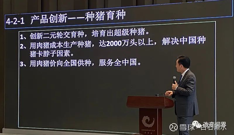 秦英林：创新在传统产业中的狂奔