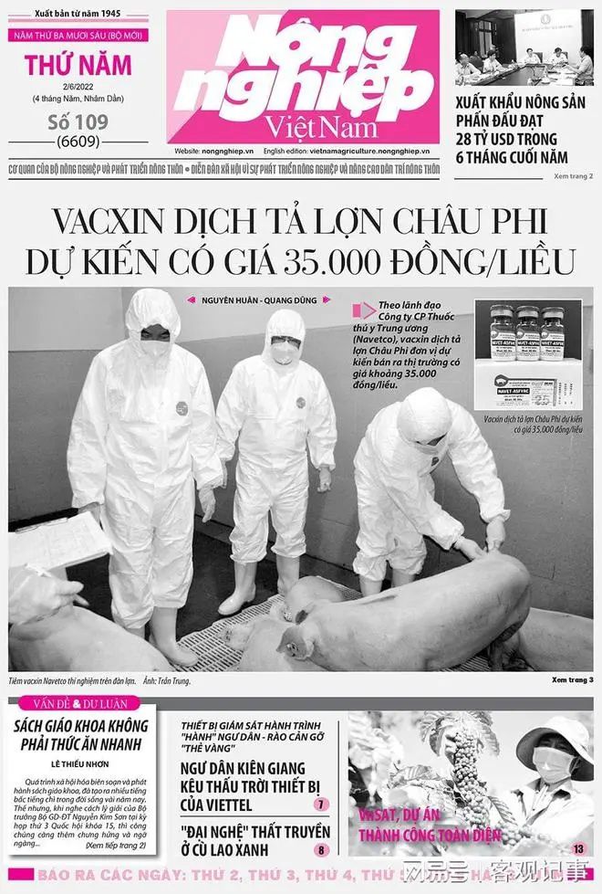 越南农业报6月2日对国产非洲猪瘟疫苗的报道