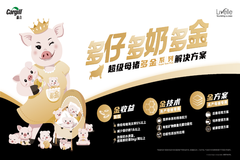 嘉吉又一重磅力作！嘉吉超级母猪多金方案震撼上市！
