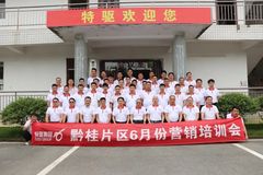 心中有剑，手中有剑! 特驱集团黔桂片区6月营销培训会顺利召开