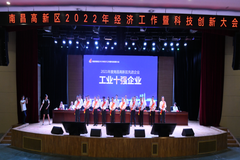双胞胎集团再获“工业十强企业”、“科技创新十佳”等多项荣誉