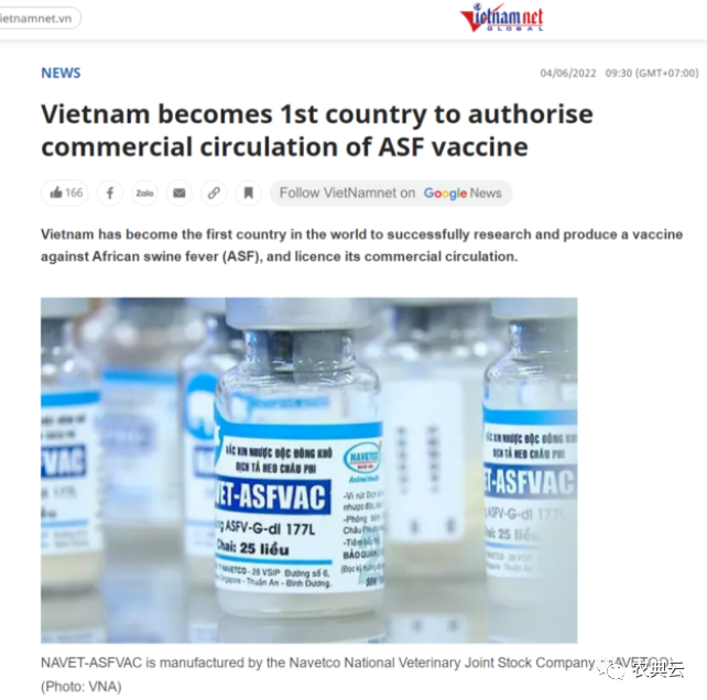 重磅！预计2022年底，越南将再批准另外两种非洲猪瘟疫苗上市！
