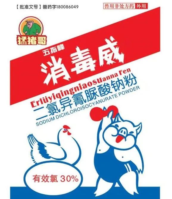 猪场消毒