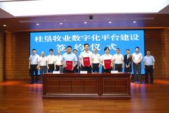 农信互联携手广西桂垦牧业、中国银行，齐力推进桂垦牧业数字化平台建设