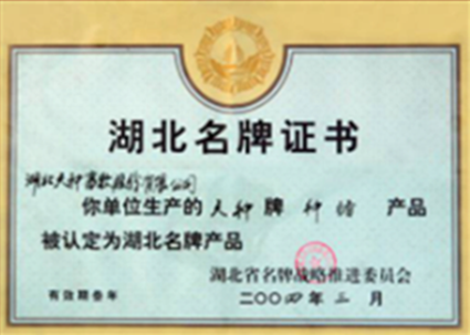 天种