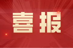 喜报！中农威特猪口蹄疫OA二价疫苗荣获“甘肃省技术发明奖”一等奖