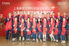 热烈祝贺上海美农生物科技股份有限公司首次公开发行A股上市成功！