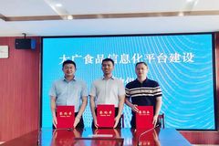 精诚合作，优势互补！农信互联和大广食品集团携手共建大广数字化平台
