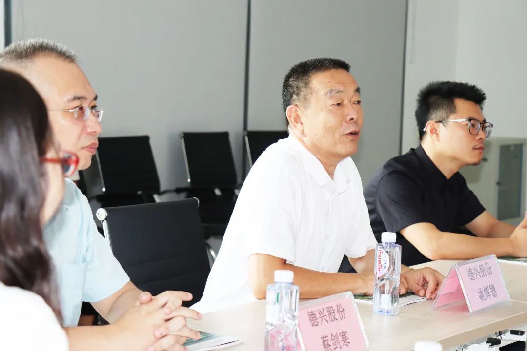 德兴股份姚辉德