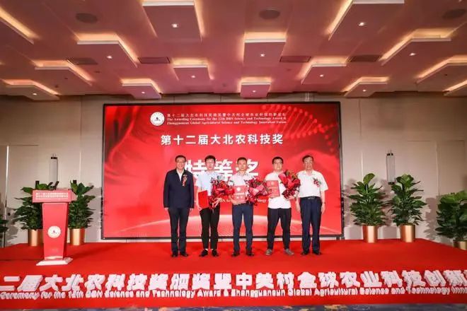 恭喜！兰州兽医研究所、中农威特公司摘得大北农科技奖特等奖