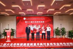 恭喜！兰州兽医研究所、中农威特公司摘得大北农科技奖特等奖