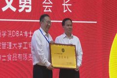 祝贺！铁骑力士董事长雷文勇当选剑阁县企业家联合会会长