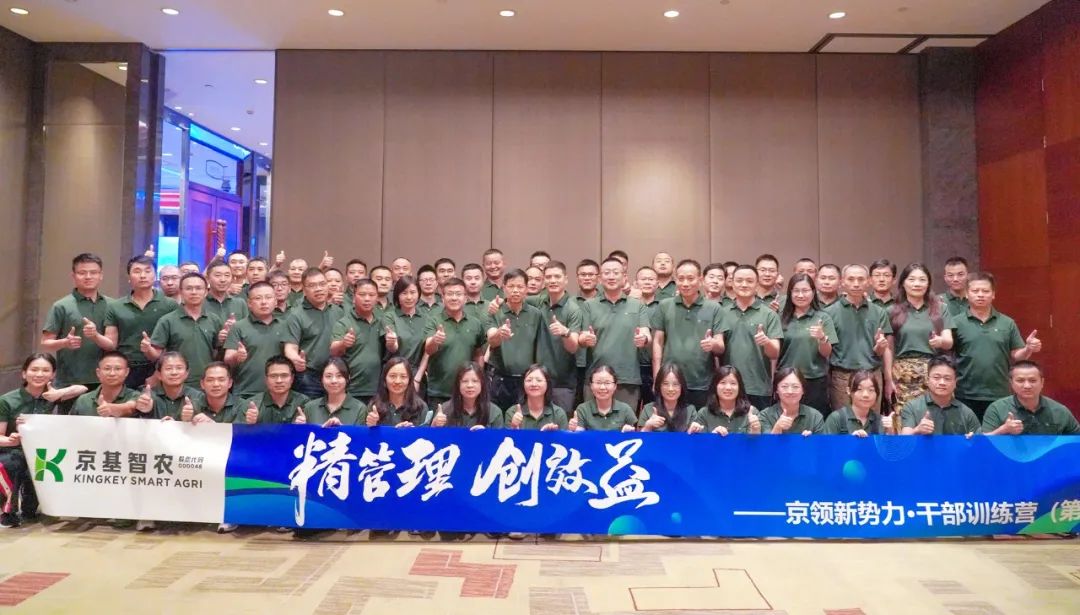 全体人员合影留念