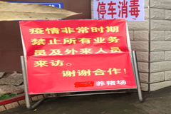 夏天雨季来临，是非瘟的高发期！家庭农场防非6要点，助力养猪！
