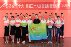 播恩集团举行“喜迎二十大”系列活动启动仪式