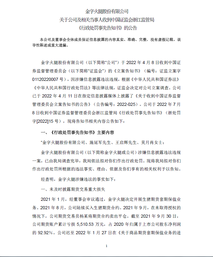 金字火腿