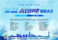 相约青岛｜领育•中国猪业 —（2022）高效种猪发展大会邀请函