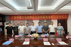 祝贺江西邦诚公司高分通过饲料添加剂续展验收！