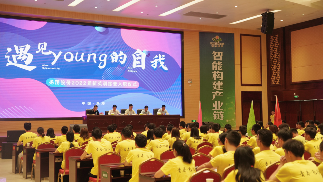 携手共建新篇章，扬翔2022届萌新正式入职了！