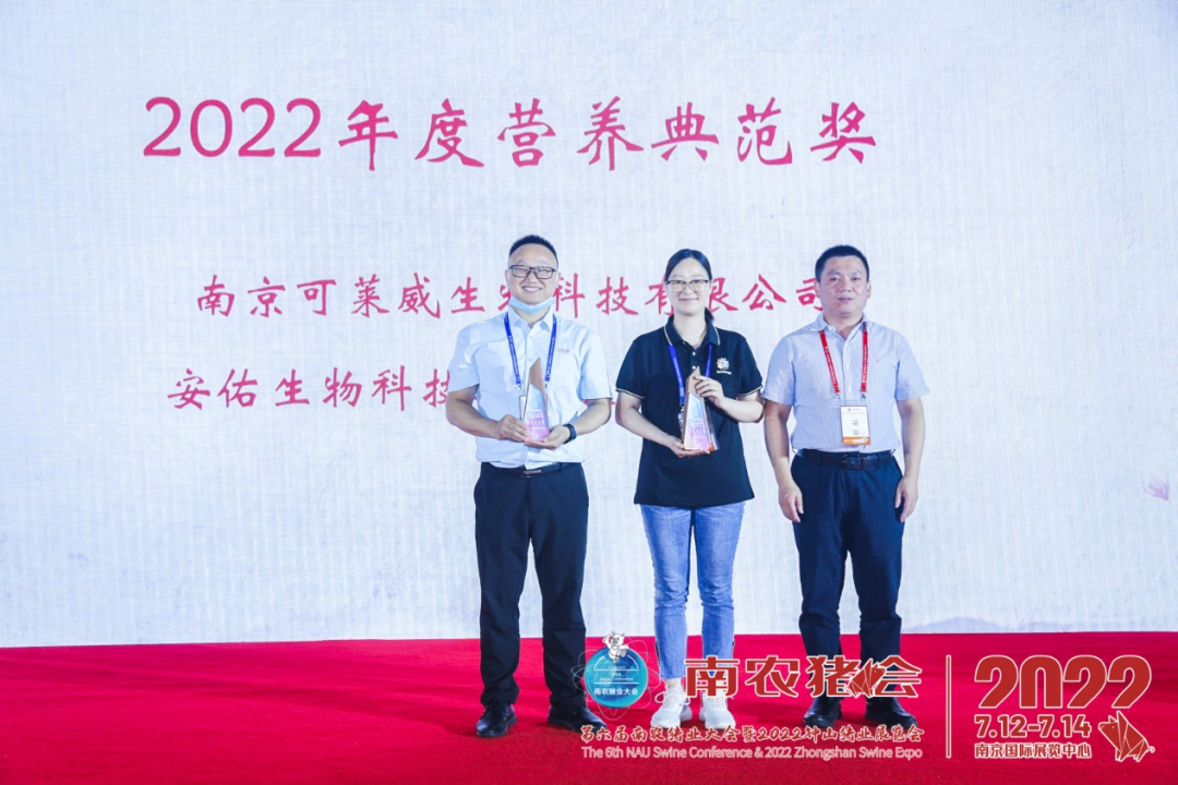共聚南京，安佑集团亮相第六届南农猪业大会暨2022钟山猪业展览会！