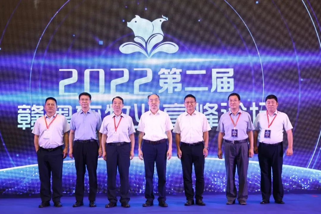 2022第二届赣粤畜牧业高峰论坛