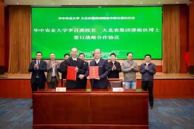 大北农集团向华中农业大学捐赠1亿元