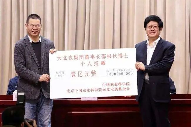邵根伙个人向中国农业科学院和北京中国农业科学院农业发展基金会捐赠1亿元