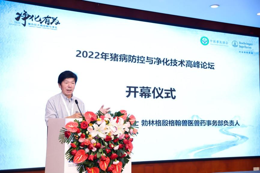 勃林格殷格翰公司动物保健兽医兽药事务部负责人 袁世山