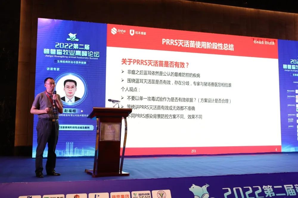 杭州佑本动物疫苗有限公司技术服务总监赵福相