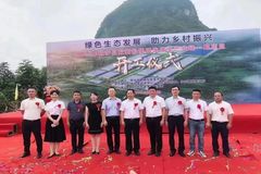 双胞胎集团60万头生猪全产业链一期项目在融水县举行开工仪式！