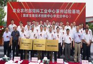 致知于行 精工砺学 | 华丽科技行业企业续写畜牧业科研实践新篇章