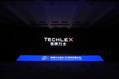 新Logo、新品牌、新文化！铁骑力士：这一次，重新介绍我自己